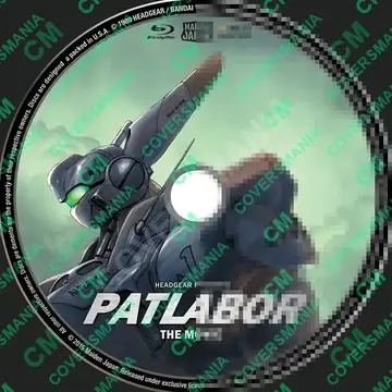 Carátula de Patlabor (1989)